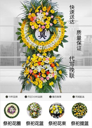 安徽宣城市广德县桃州镇花圈代送
